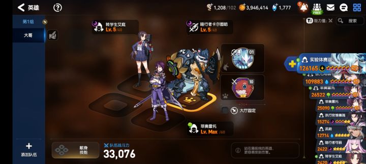 兄弟们,再来个大哥,队伍是不是就完成了截图