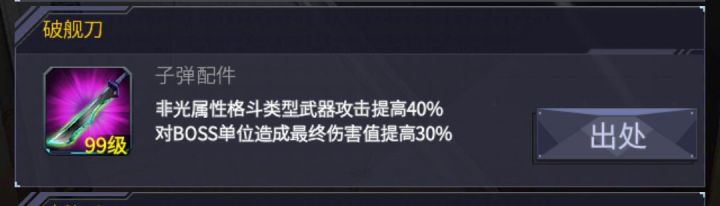 这什么pve大爹配件截图