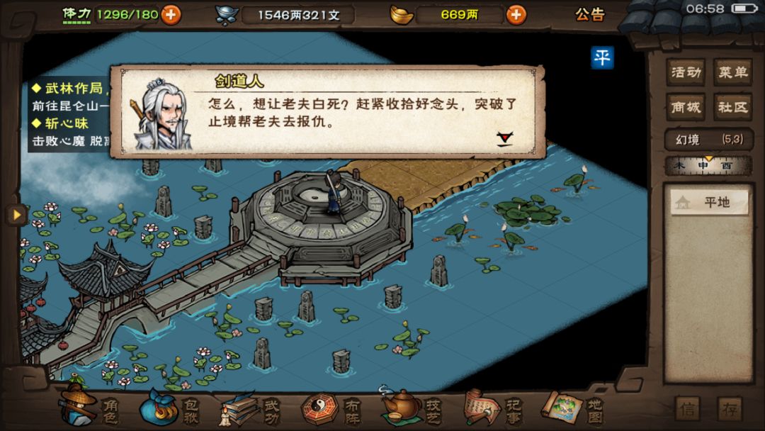 林冲烟雨行 第337天 4