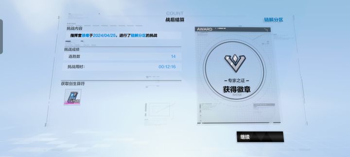 终于[表情_捂脸哭]0氪党的胜利截图