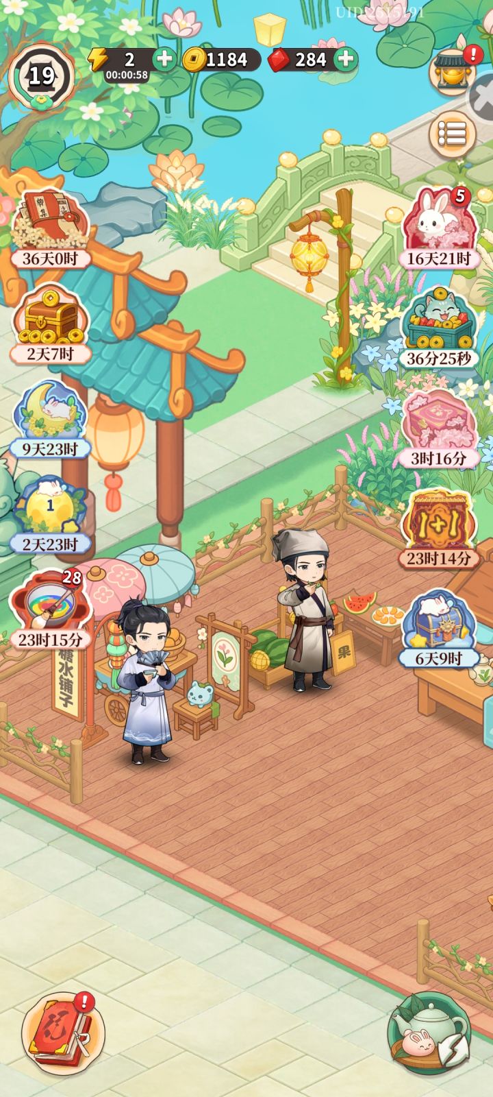 发现偷吃ˉ﹃ˉ截图