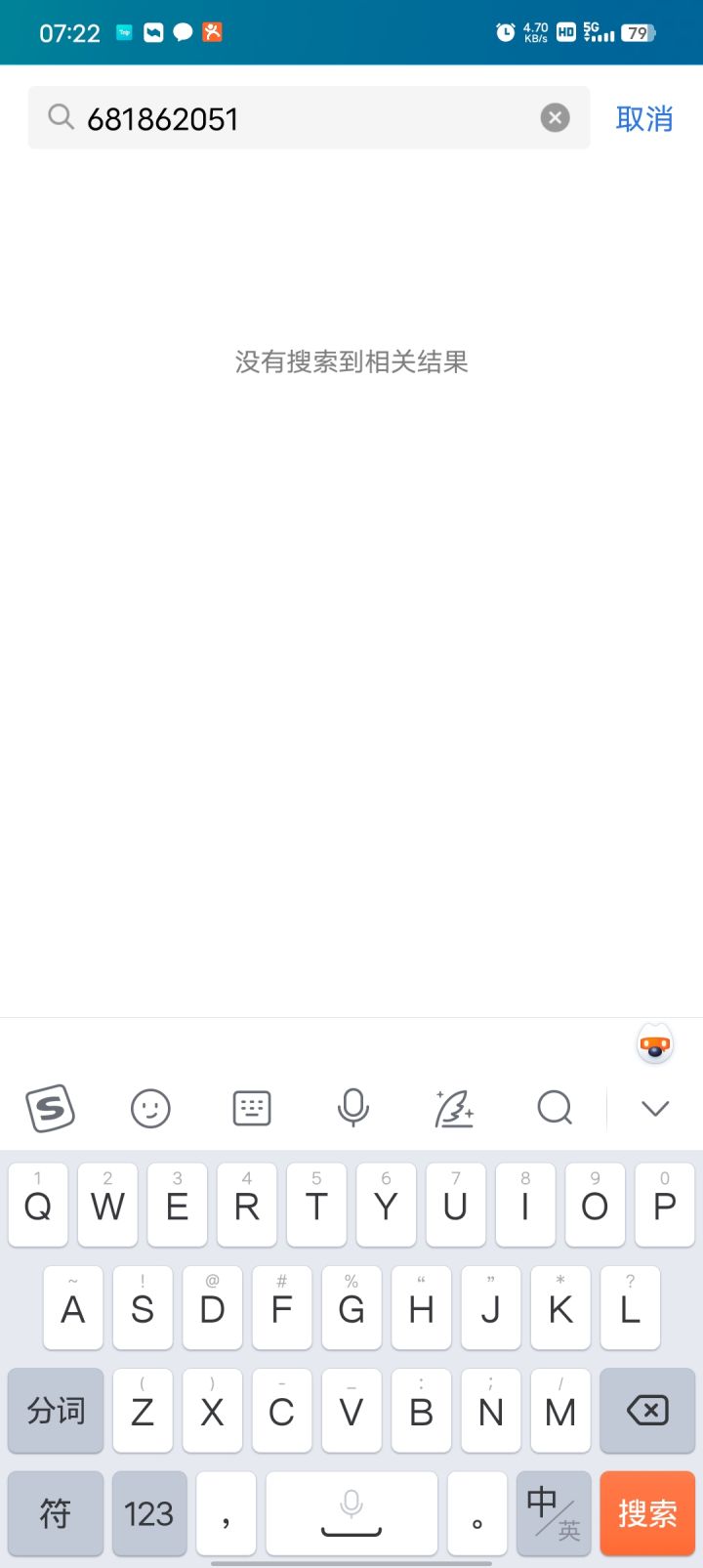 群没了？截图