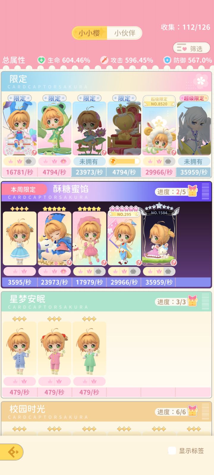 60抽截图