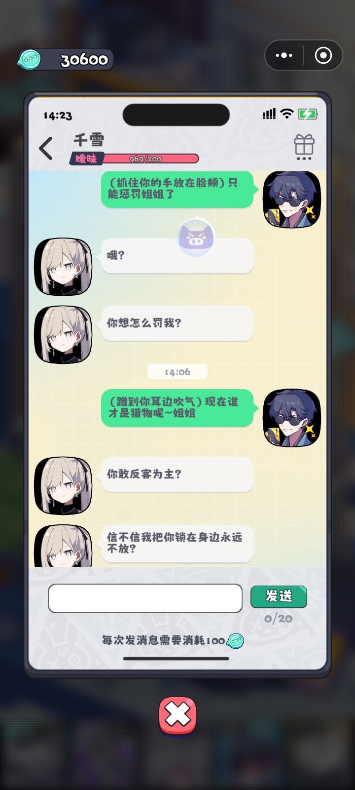 欲擒故纵(别训狗了) 5