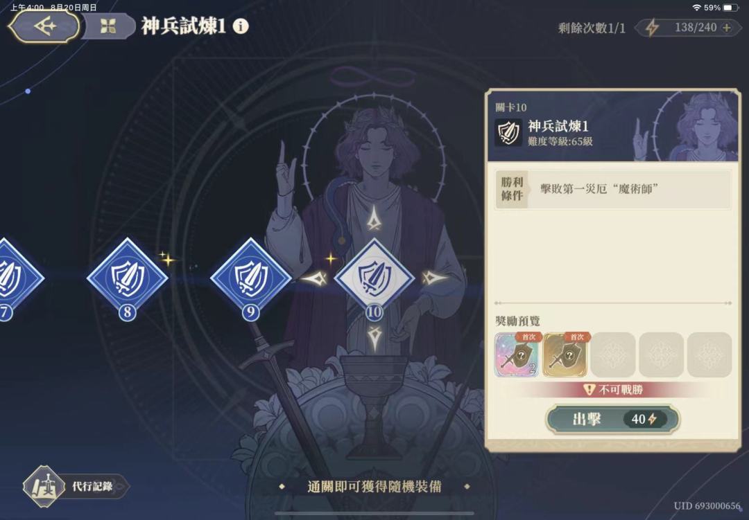 装备一60级是，9层通关视频节选，提供下思路截图