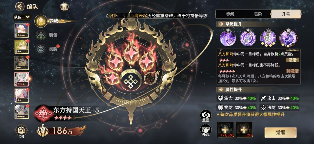个人向零氪极限单拉队,单体王持国天王 2