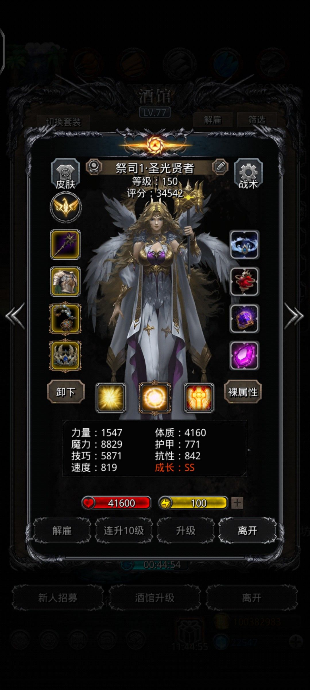 图48审判石像鬼圣龙法 3
