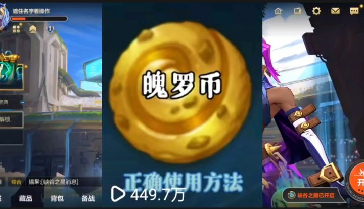 最新白嫖皮肤攻略魄罗币魄罗能量龙魂水晶获取方法截图