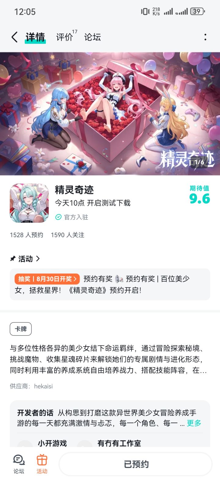 最喜欢的当然是穿着清凉的小姐姐啦截图