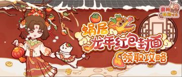 🔥红包封面领取攻略｜1000份红包封面即将免费派送！