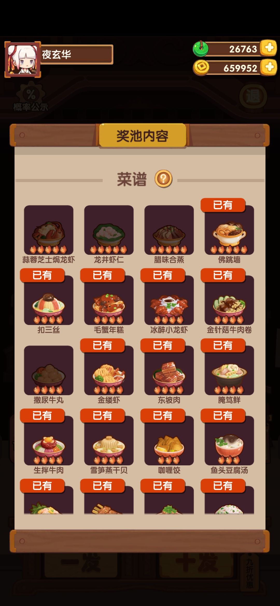大吉抽了一发结果是猫咪天堂 2