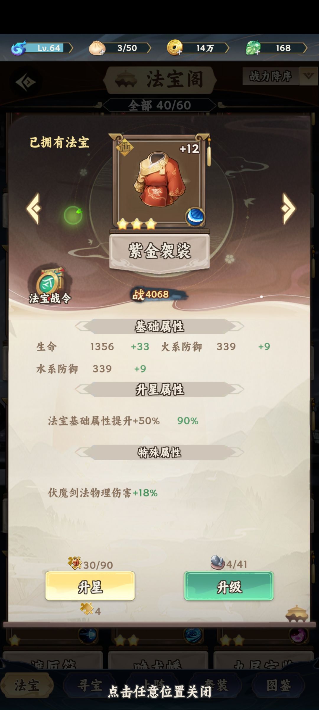 这东西有人满星了吗? 1