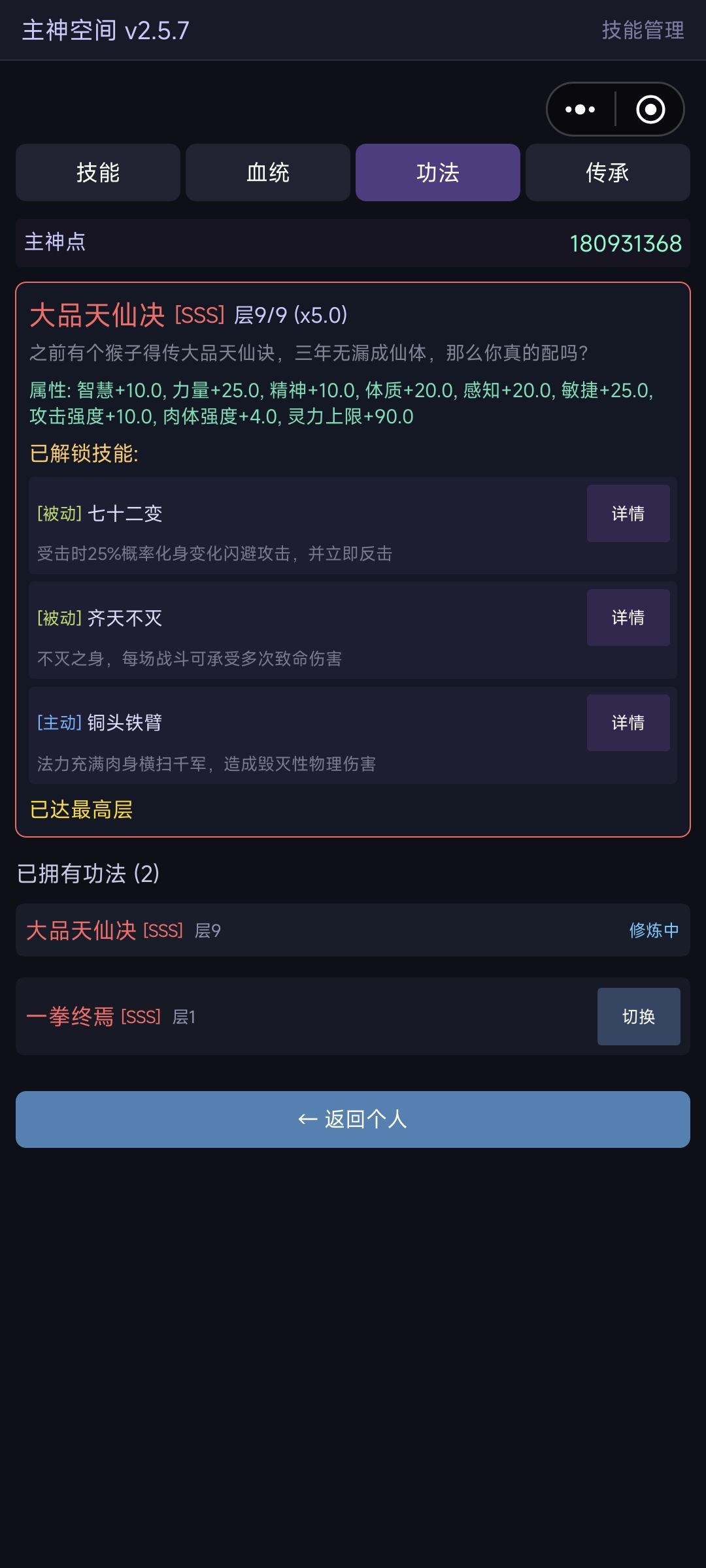 碰瓷流过万界救援地狱难度攻略 3
