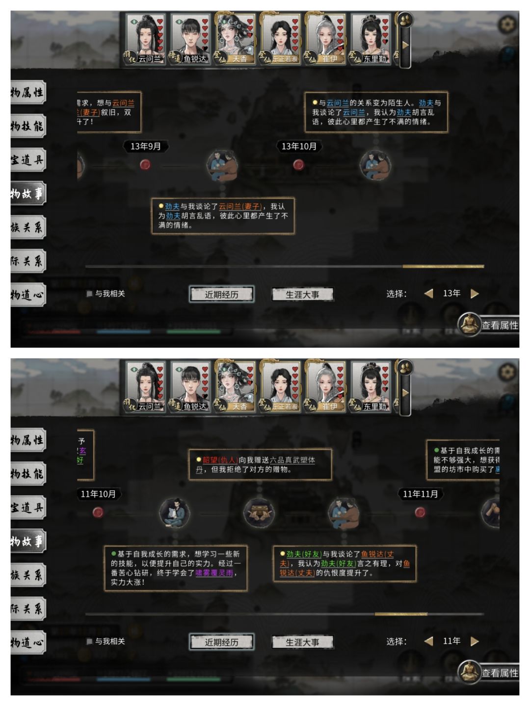 为期两年的爱情长跑 2