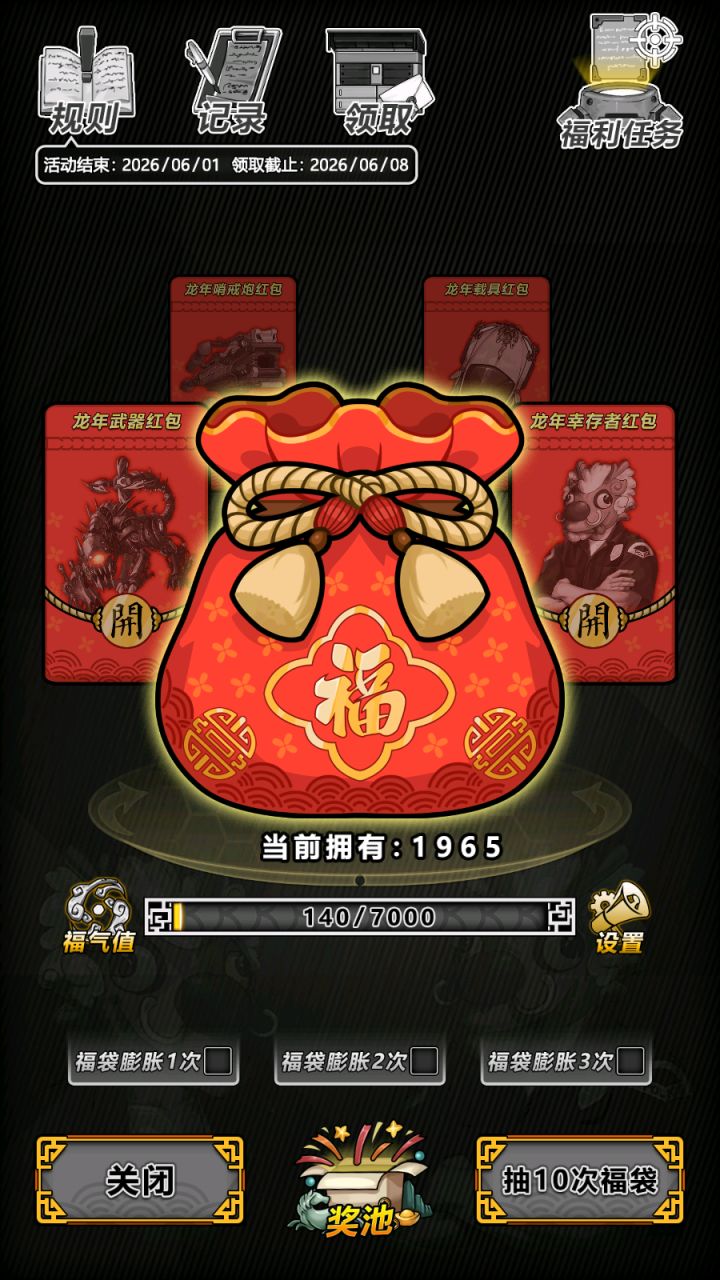 确实有点无聊了截图