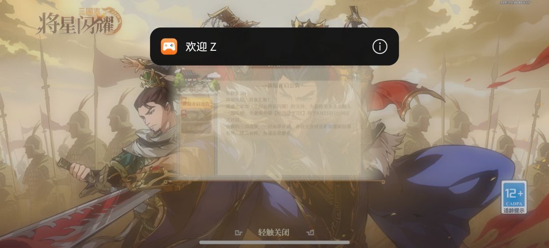 太坑了,账号没了 变成渠道服了 1