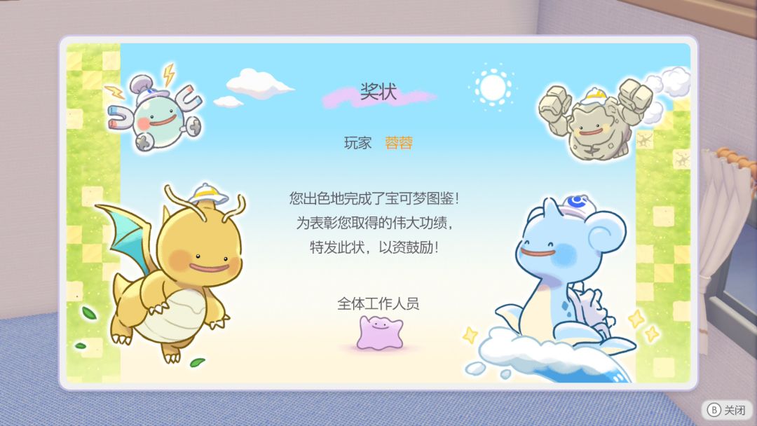 pokopia全图鉴了 2