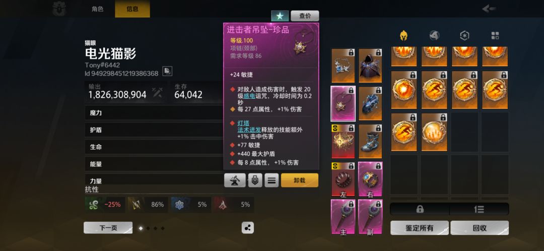 花费近100万火打造的装备 1