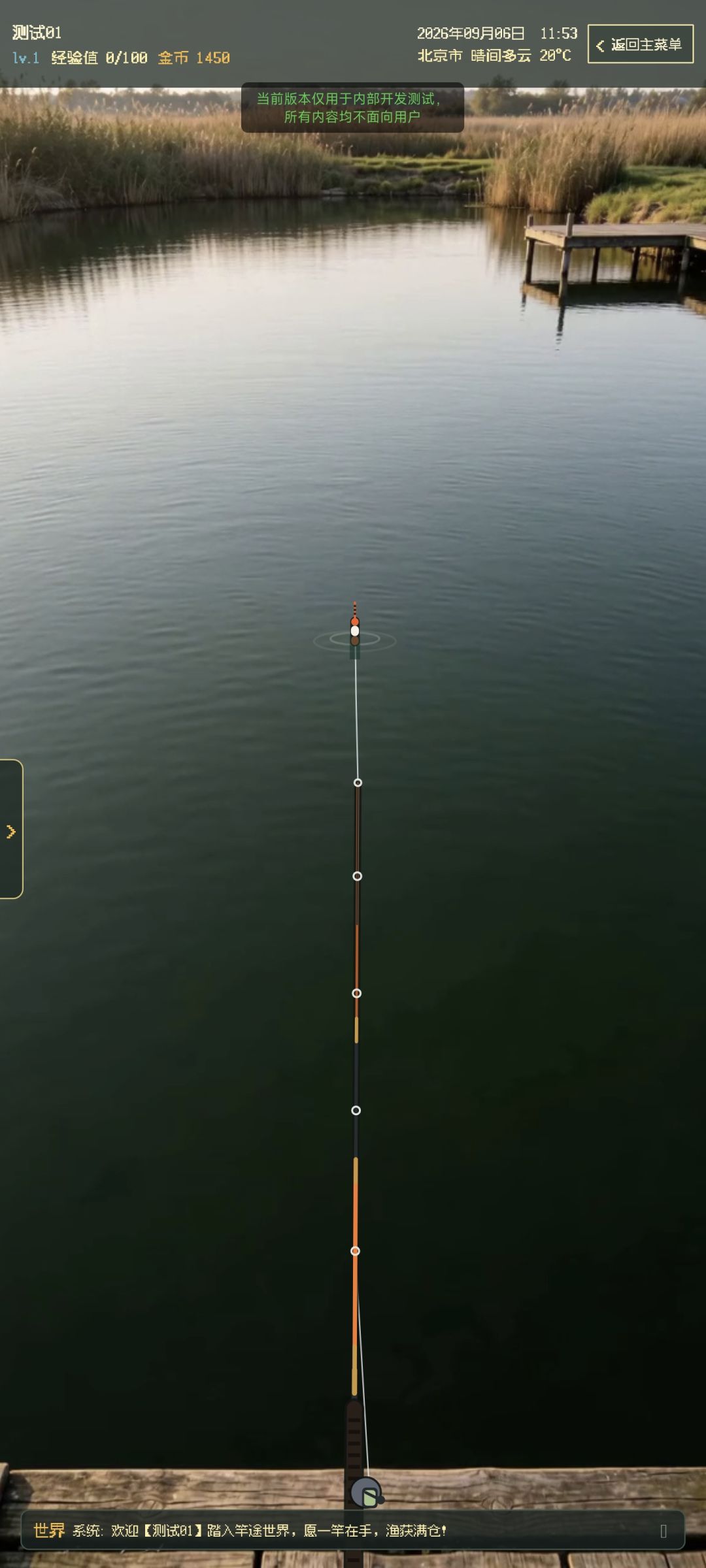 【新游戏】《竿途》来啦! 3
