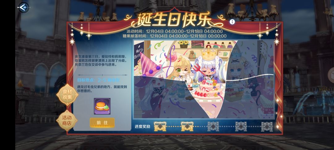 2-5没蛋糕 找不到客服反馈 1
