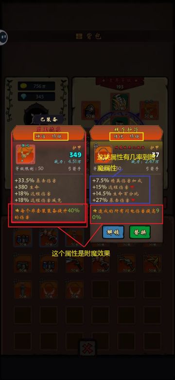 #附魔系统个人心得 
老鸟不用看，直接划走。给新人的一些建议
1，附魔效果
图中有两个项链，有两个不同的强大效果，但是项链只能装备一件，那么我怎么操作才能获得这两个强大的效果呢？没错，就是附魔。我已经装备了碧玉流苏，但是秩序护符下面有一行小字，附魔效果已经激活。意思就是我虽然装备的是碧玉流苏，但是这个项链还有造成所有闪电伤害提高90％的效果。这个游戏的所有装备都可以附魔另一件装备，所以说附魔很强大