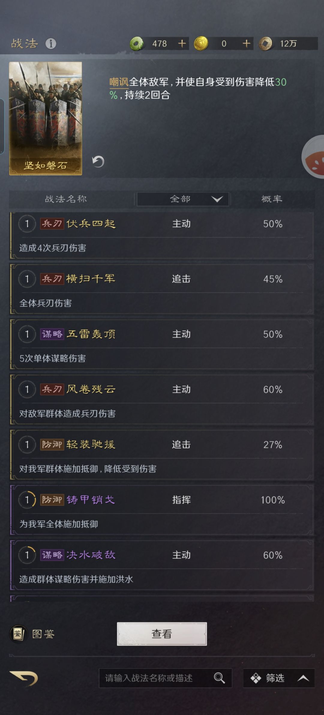 大佬们看看怎么组队玩 3