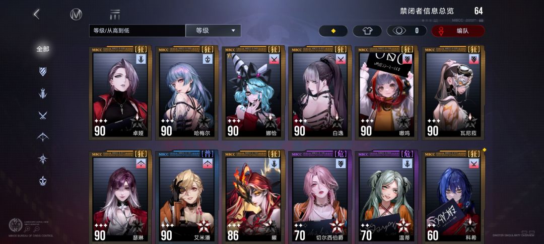 刚回归 咋配队啊 2