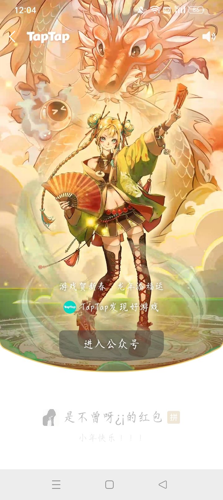 到手了!!! 2