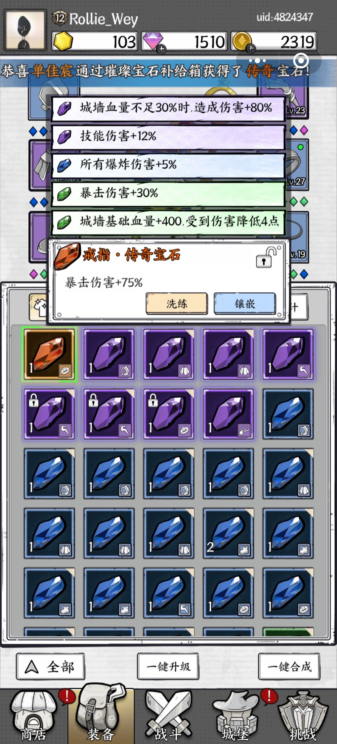 暴击伤害+75%有用吗 1