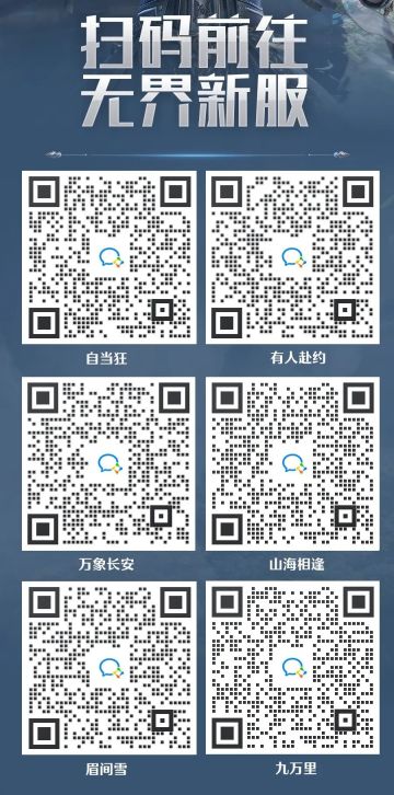 认准官方企业微信不要盲目添加所谓游戏群！