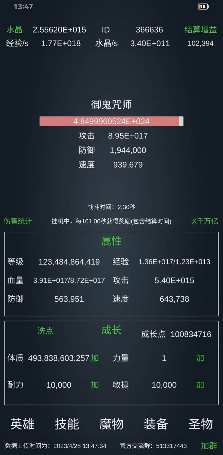 首通魔师截图