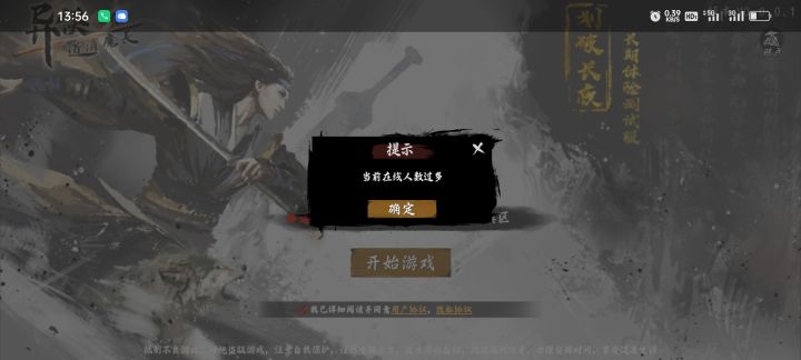 一天到晚都是这样进不去怎么玩截图