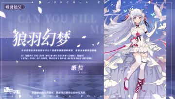 【誓约上新】狼可是会带来不幸哦，班长你决定了吗？