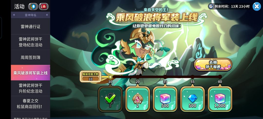 太心黑了饼干人,连这保底的彩方都不让我拿 4