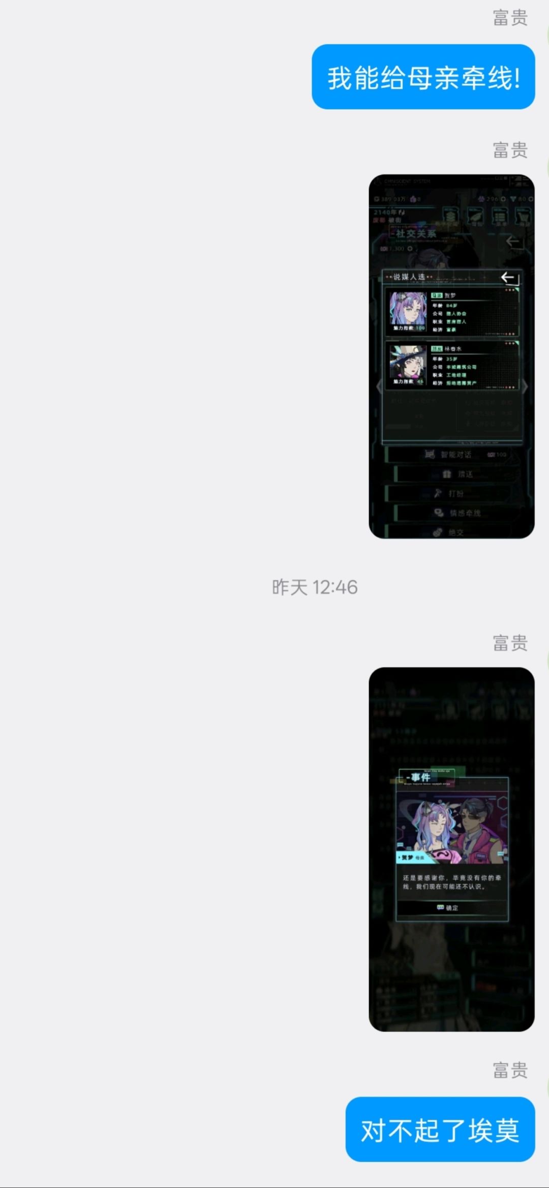 父亲刚死就给母亲找第二春 2