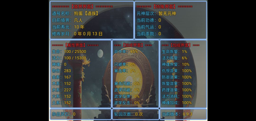 开局即无敌 1