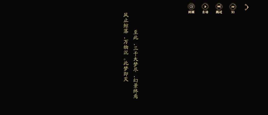 幻景完结篇 9