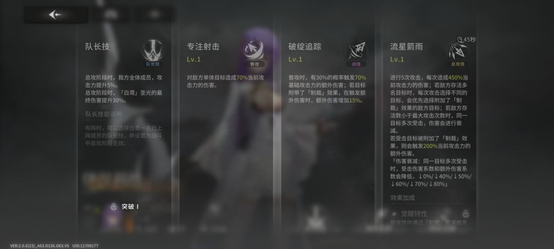 新角色是白鸟挂件?? 1