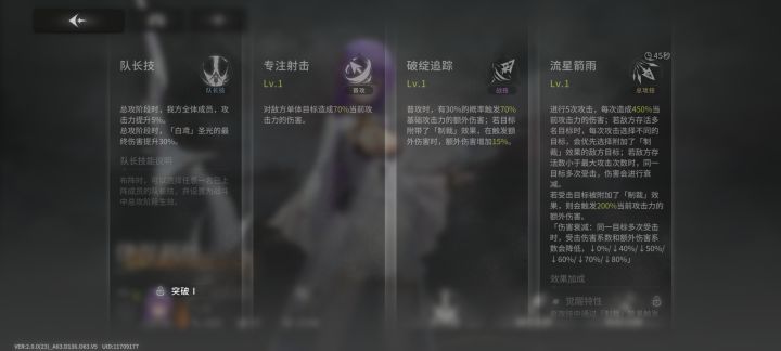 新角色是白鸟挂件??截图