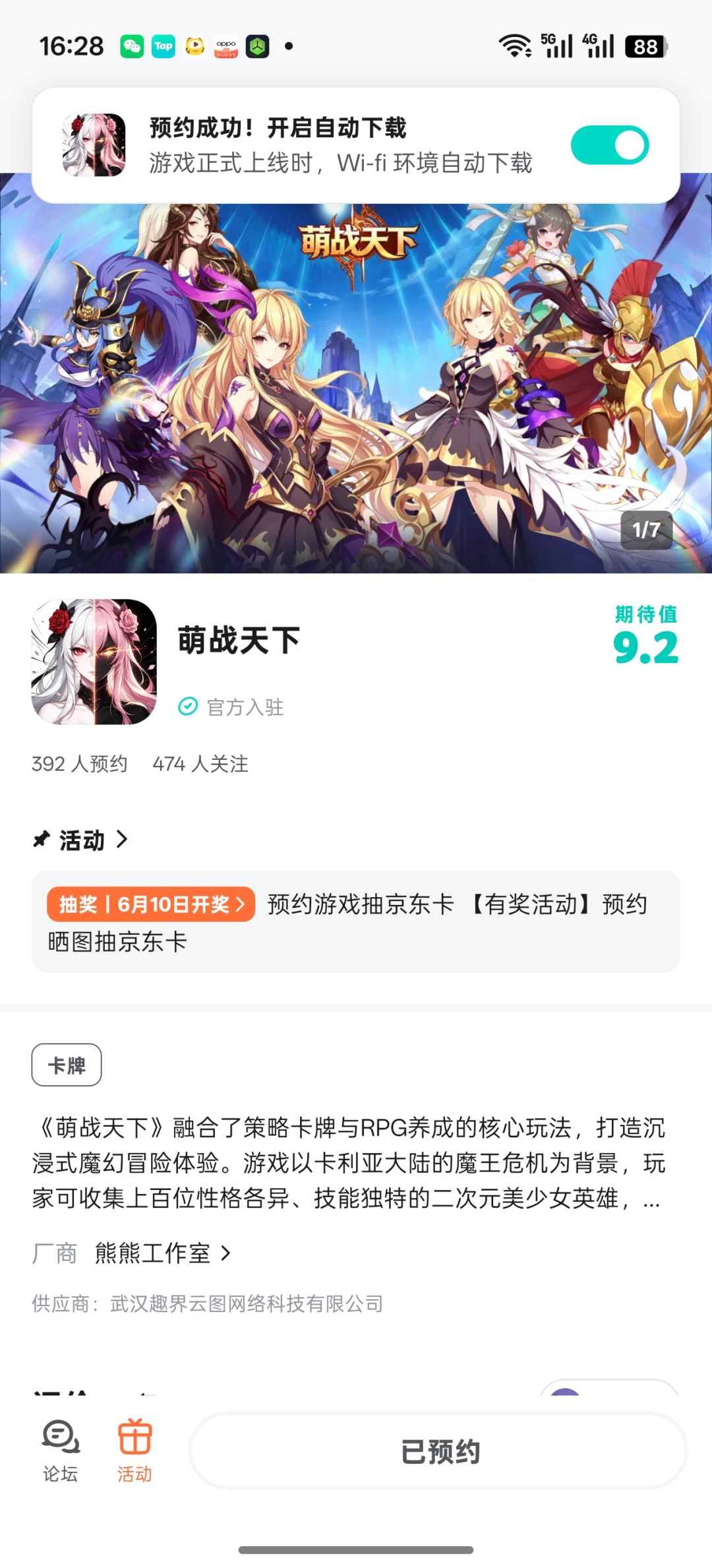TapTap