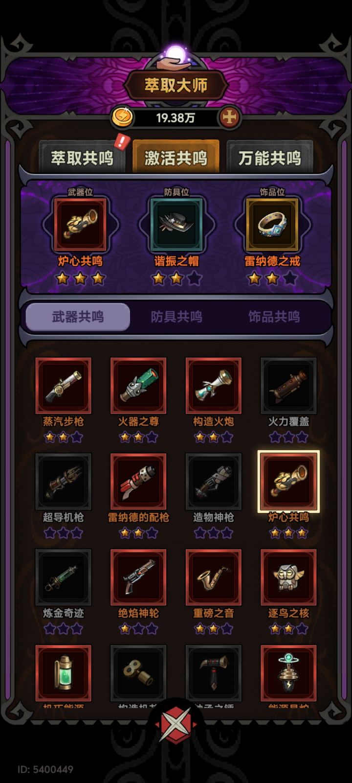 请教机械师大佬一个问题截图