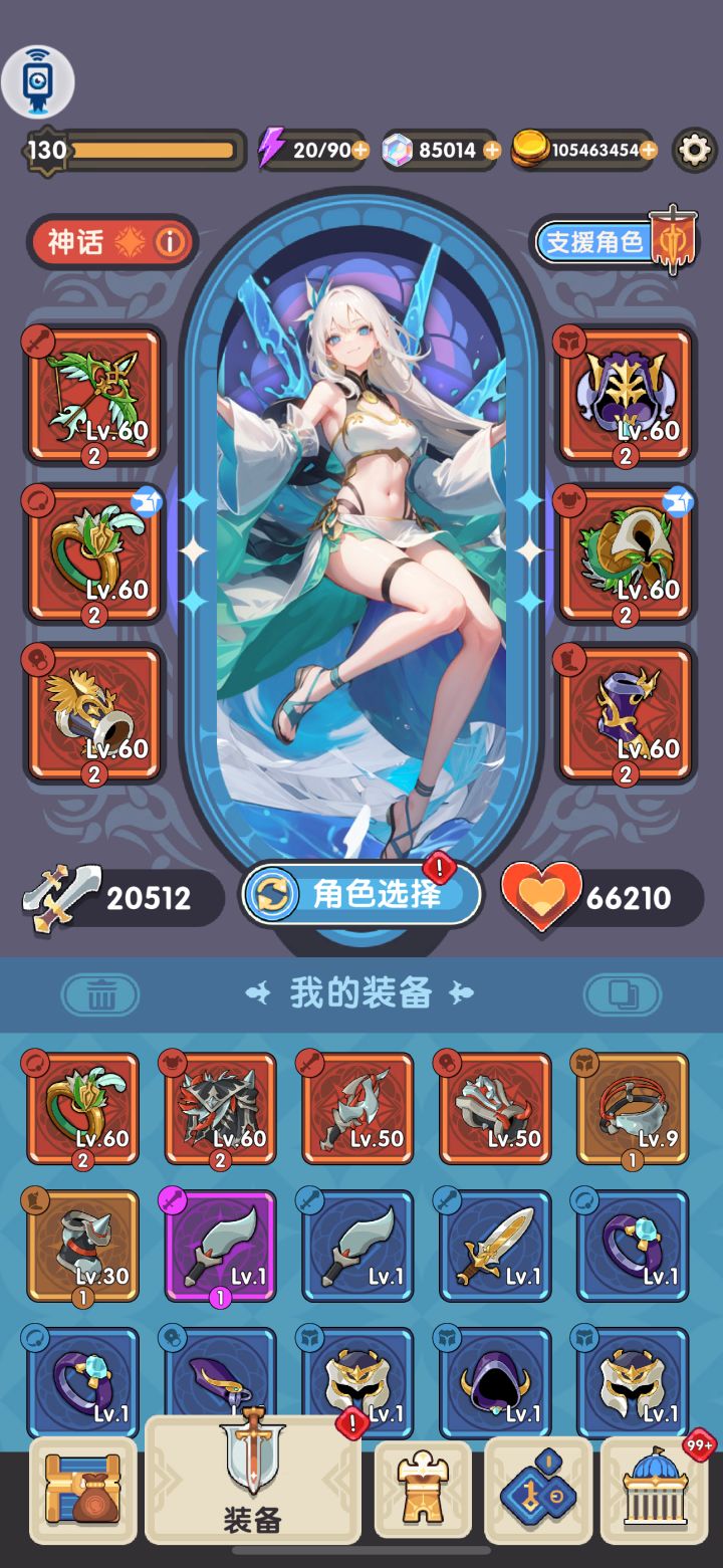 全服全区精炼最牛满属性截图