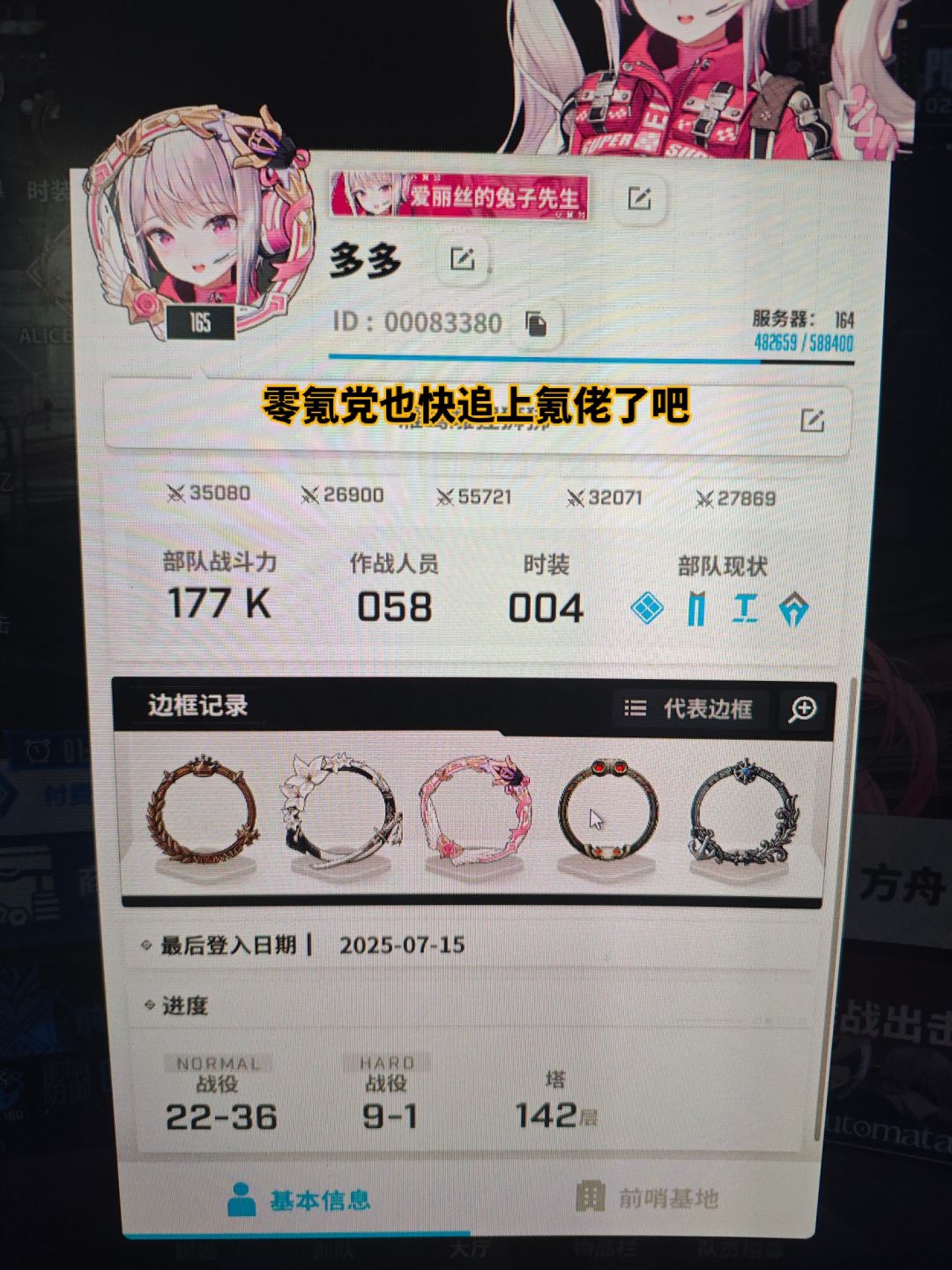 零氪的一个月,还行吧 1