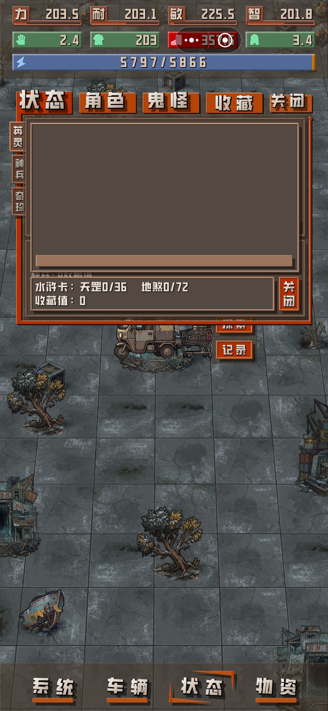 我收藏的一堆水浒卡呢? 1