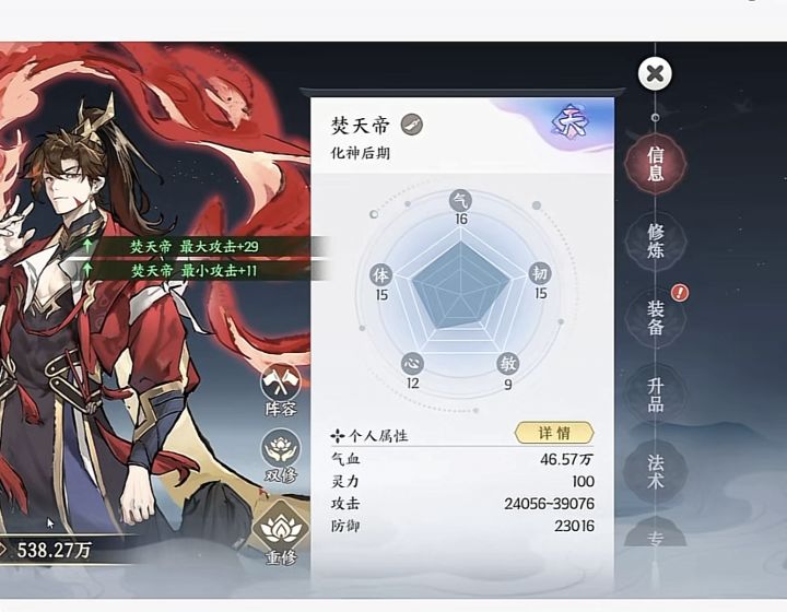 一刀能捅死一片截图