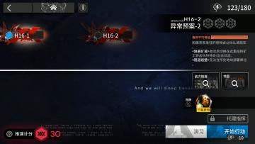 反常光谱 H16-2
