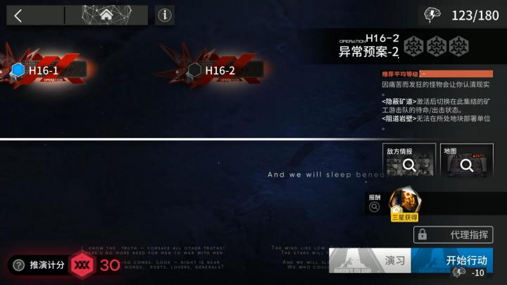 反常光谱 H16-2截图