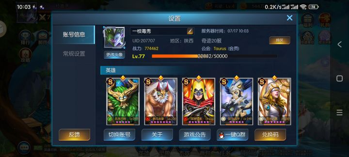 才玩14天截图