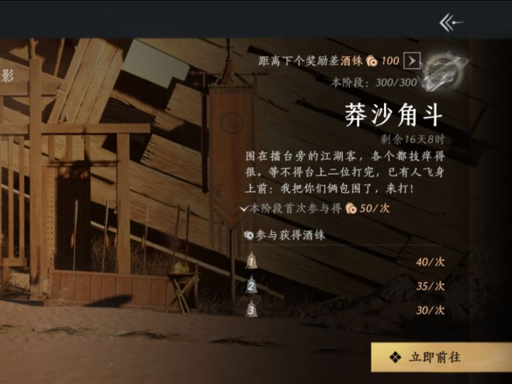 酒铢是怎么回事截图