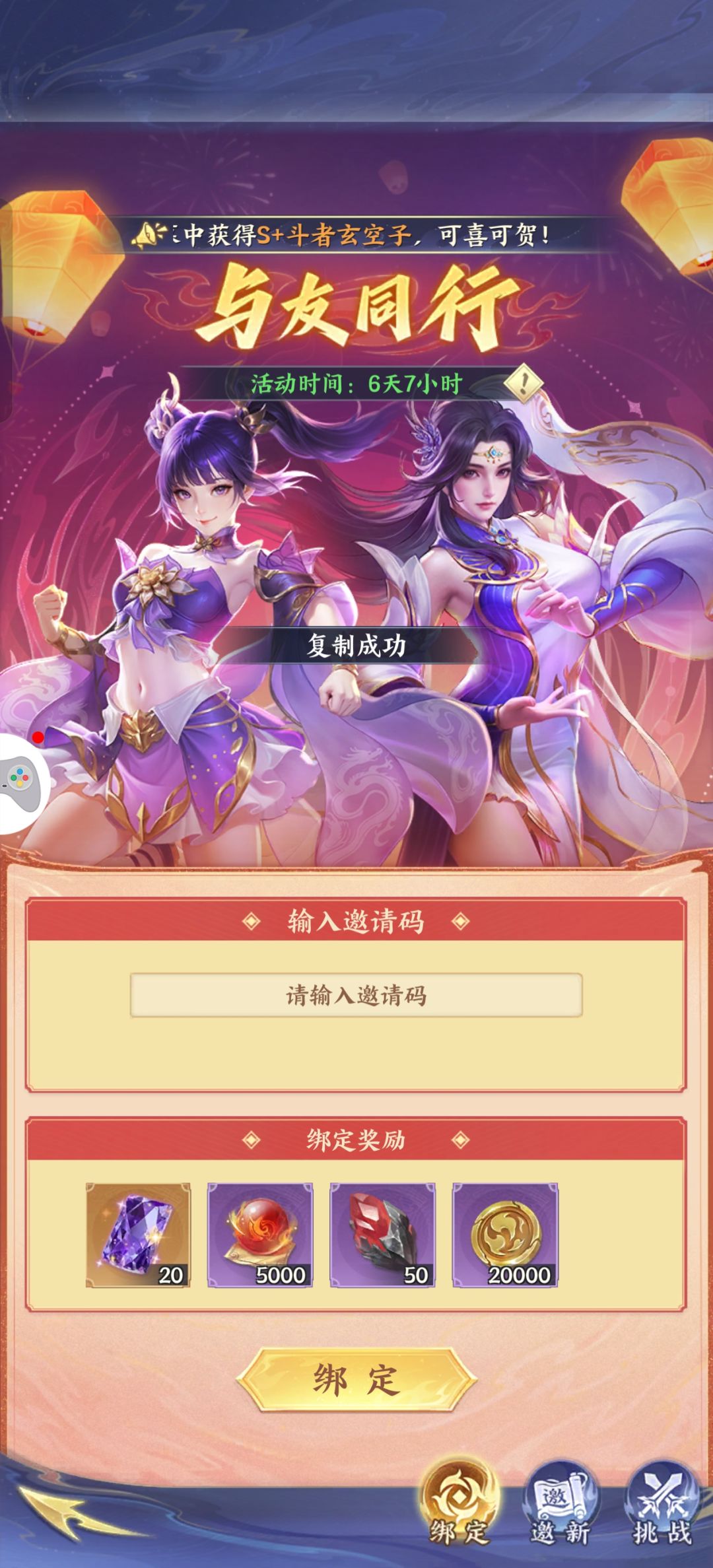 互绑 1
